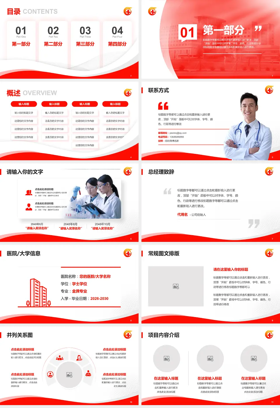 广东省工伤康复中心会议与研讨会PPT模板16:9格式幻灯片预览图2