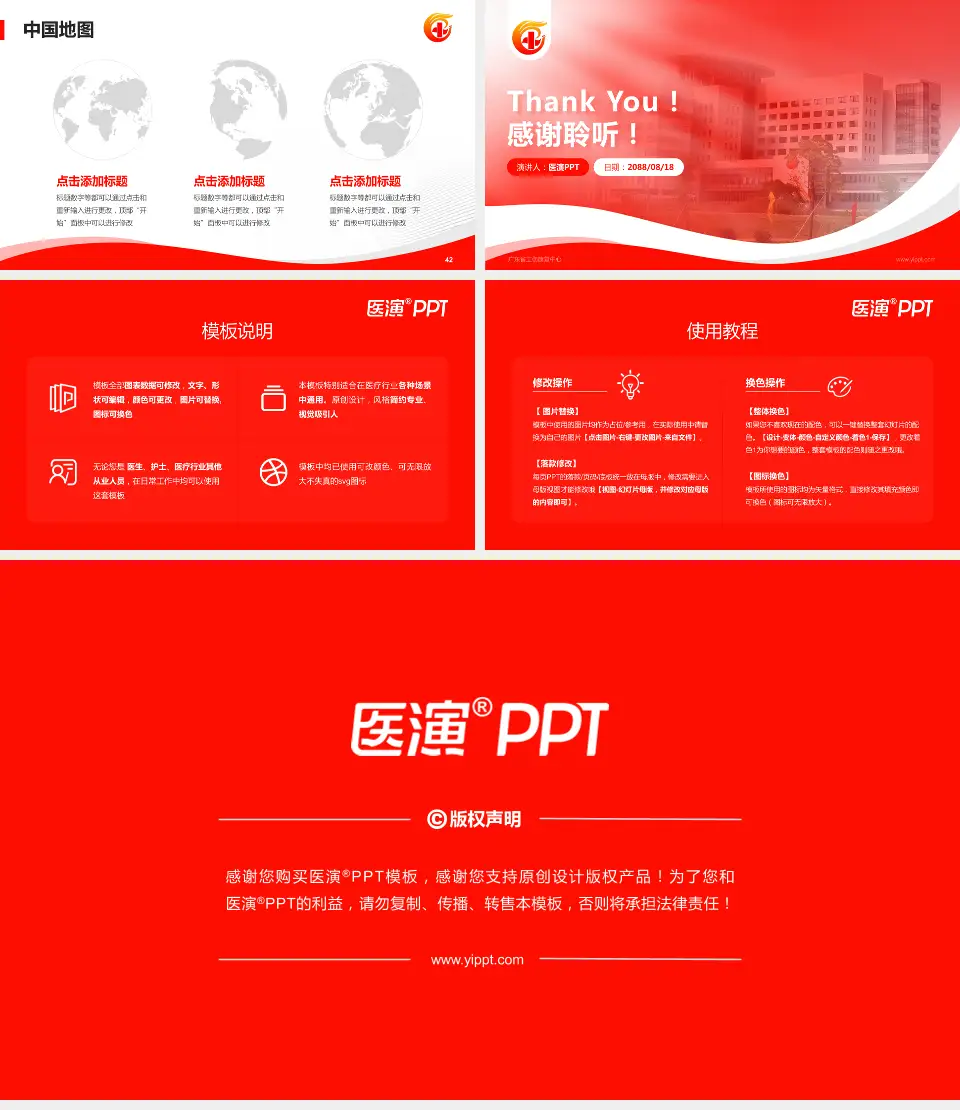 广东省工伤康复中心会议与研讨会PPT模板16:9格式幻灯片预览图6