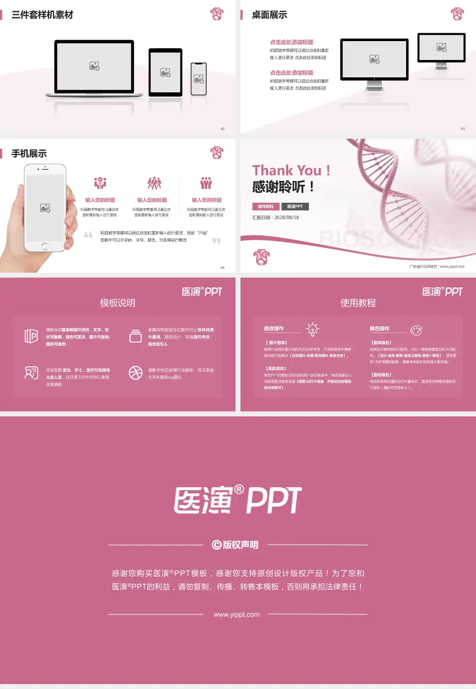 广东省妇幼保健院项目申请与汇报PPT模板16:9格式幻灯片预览图6