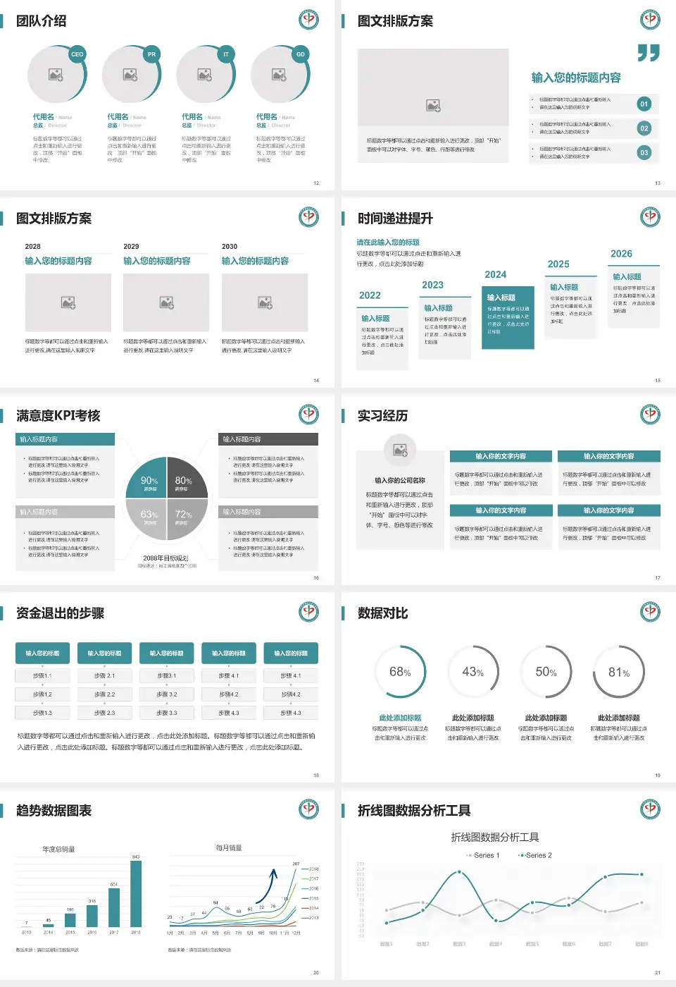 广州市增城区中医医院培训与教育PPT模板16:9格式幻灯片预览图3
