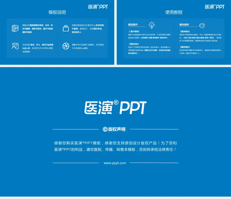 广州市南沙区第六人民医院医院简介/日常通用PPT模板16:9格式幻灯片预览图8