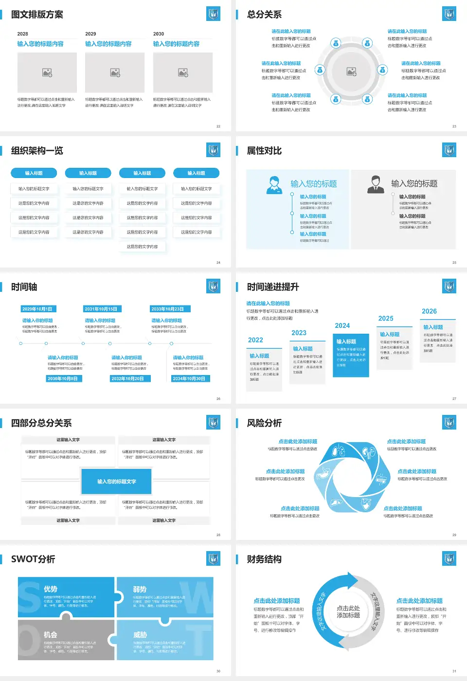 广州医科大学附属肿瘤医院护理专业职业生涯规划PPT模板16:9格式幻灯片预览图4