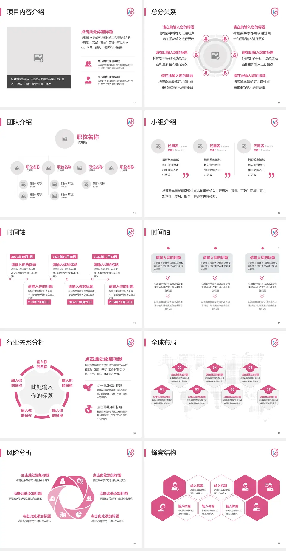 广州市番禺区何贤纪念医院会议与研讨会PPT模板4:3格式幻灯片预览图3