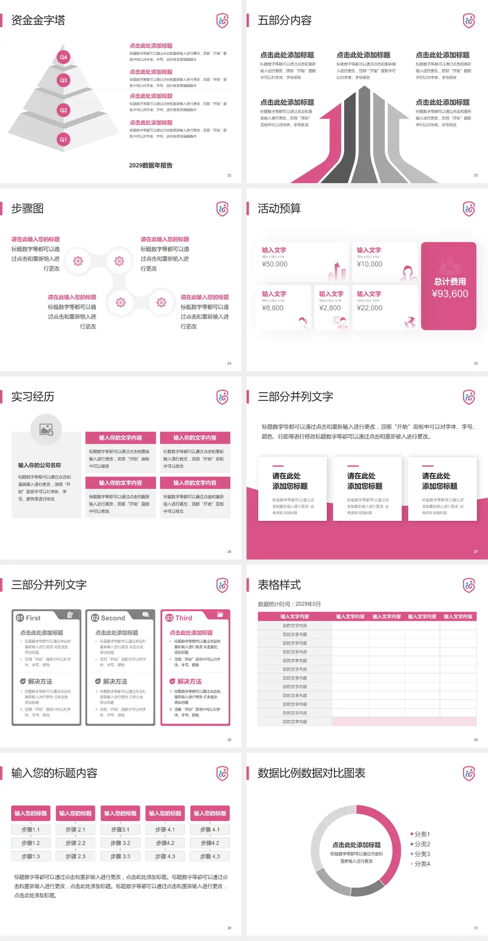 广州市番禺区何贤纪念医院会议与研讨会PPT模板4:3格式幻灯片预览图4
