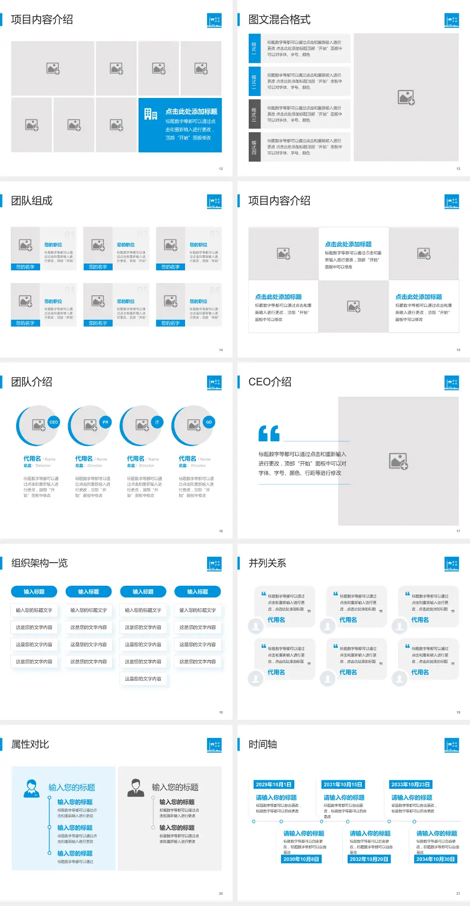 广州市海珠区口腔医院患者教育与指导PPT模板4:3格式幻灯片预览图3
