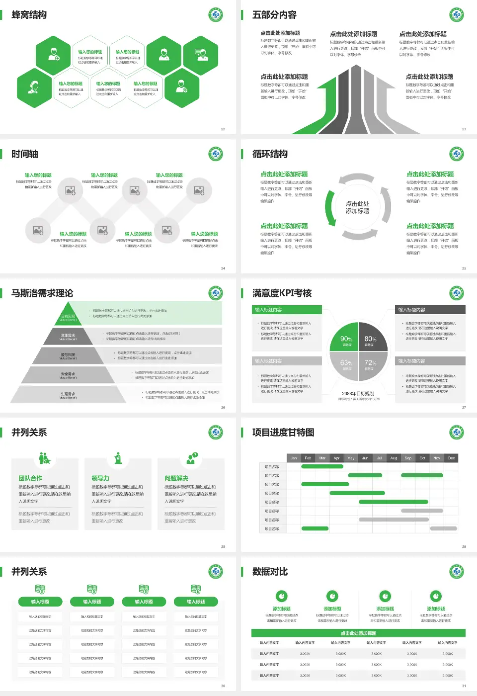 广州市天河区中医医院医疗知识普及PPT模板16:9格式幻灯片预览图4