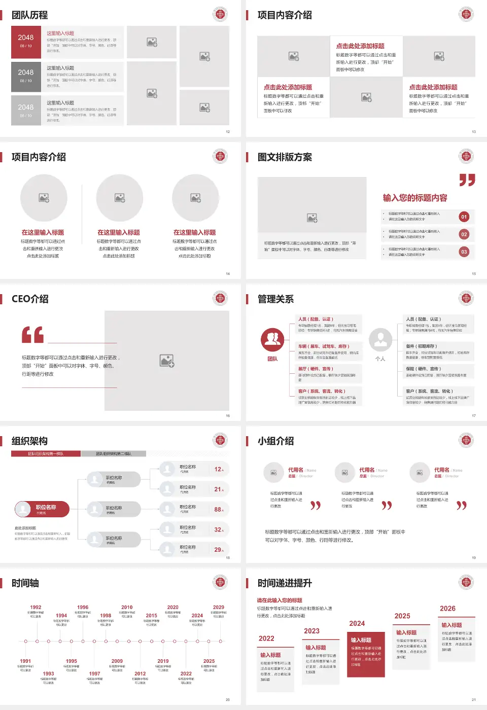 广州医科大学附属第四医院医院管理报告PPT模板16:9格式幻灯片预览图3