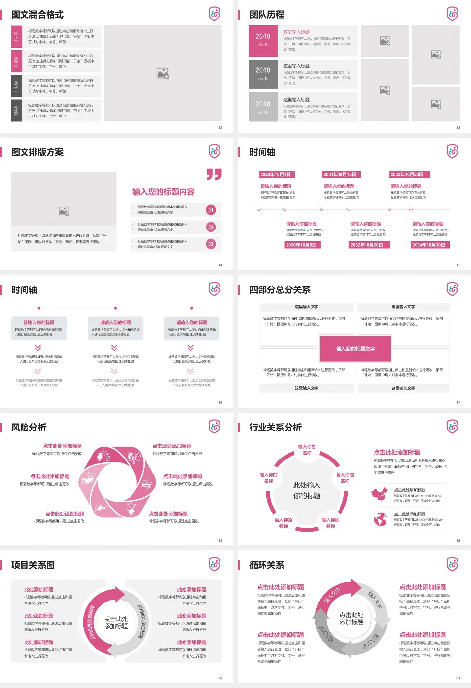 广州市番禺区何贤纪念医院项目申请与汇报PPT模板16:9格式幻灯片预览图3