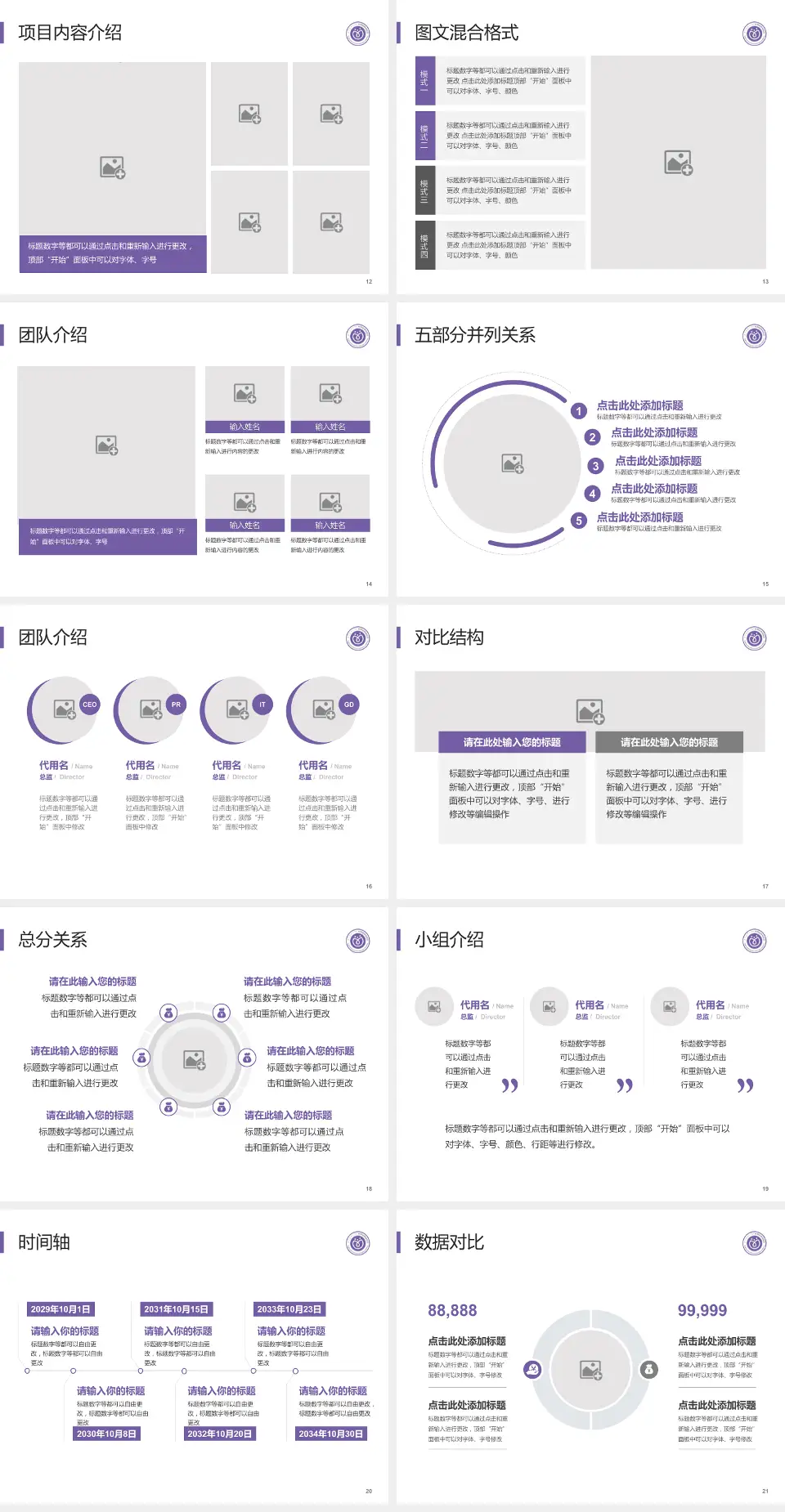 广东药科大学广州复星禅诚医院医疗知识普及PPT模板4:3格式幻灯片预览图3