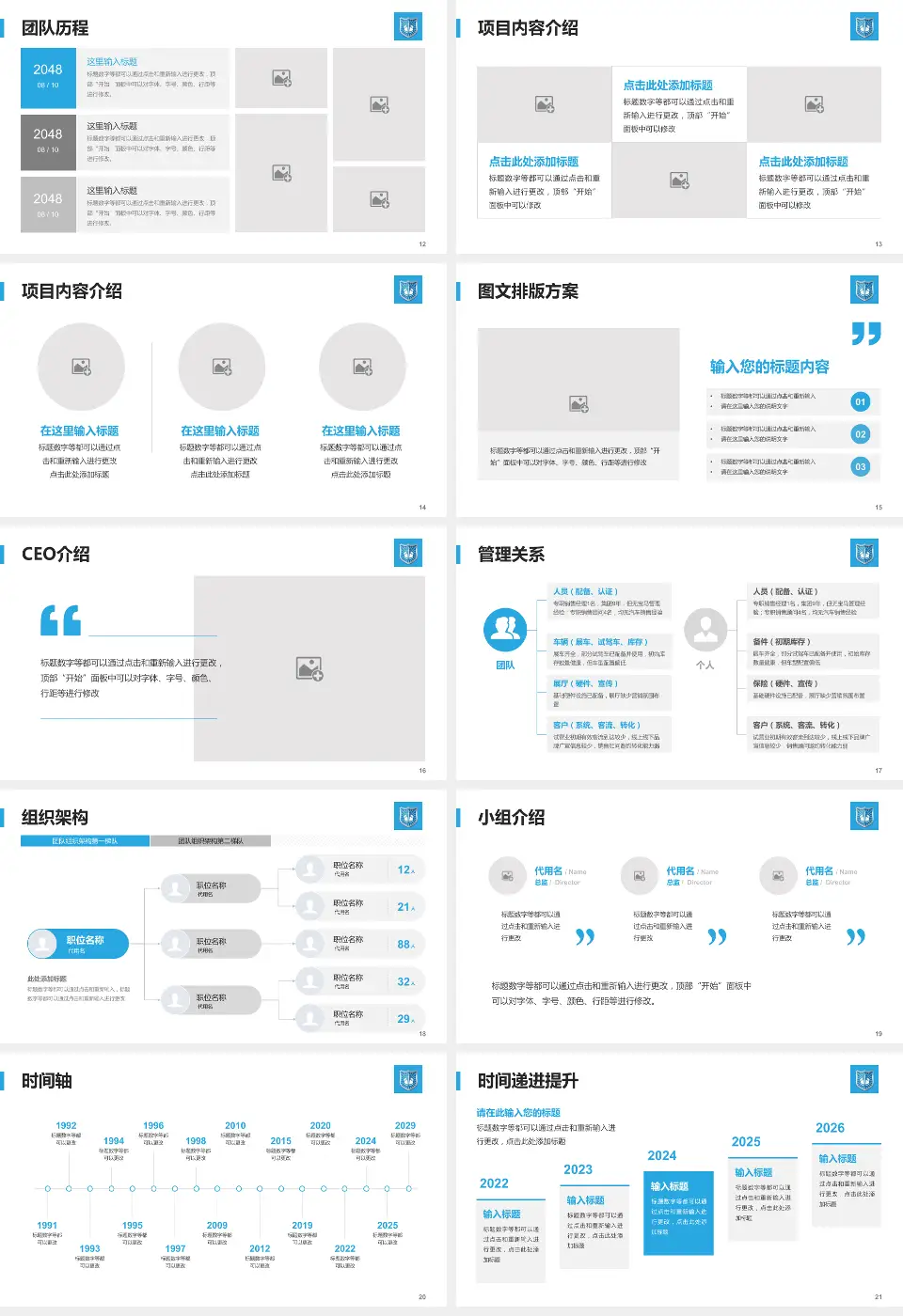 广州医科大学附属肿瘤医院医院管理报告PPT模板16:9格式幻灯片预览图3