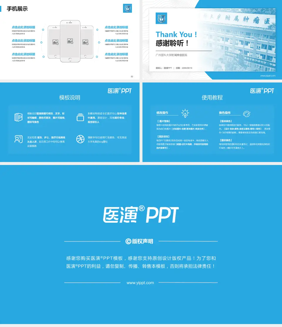 广州医科大学附属肿瘤医院医院管理报告PPT模板16:9格式幻灯片预览图7