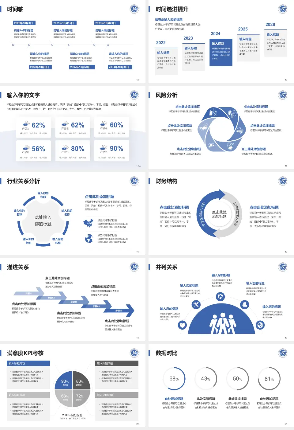 广州市南沙区第一人民医院病例分享与讨论PPT模板16:9格式幻灯片预览图3