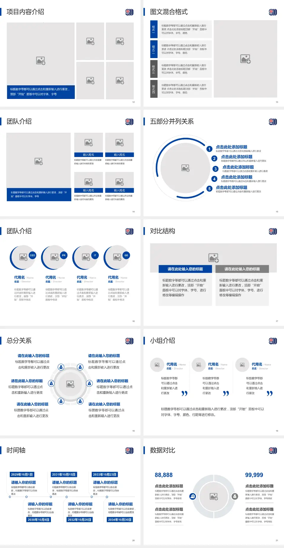 广东三九脑科医院医疗知识普及PPT模板4:3格式幻灯片预览图3