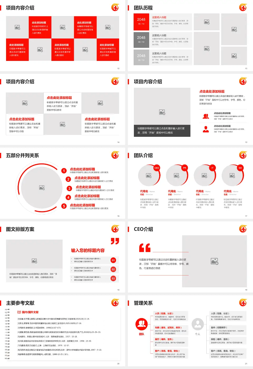 广东省工伤康复中心医疗行业比赛专用PPT模板16:9格式幻灯片预览图3