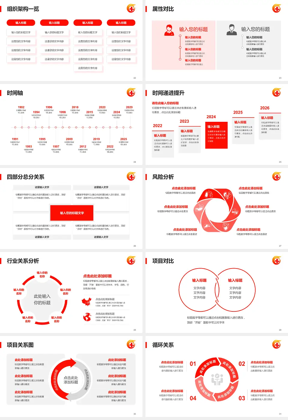 广东省工伤康复中心医疗行业比赛专用PPT模板16:9格式幻灯片预览图4