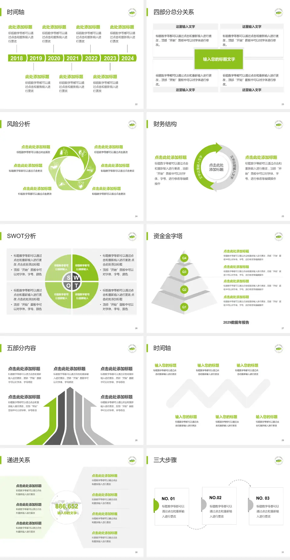 广州市干部和人才健康管理中心患者教育与指导PPT模板4:3格式幻灯片预览图4