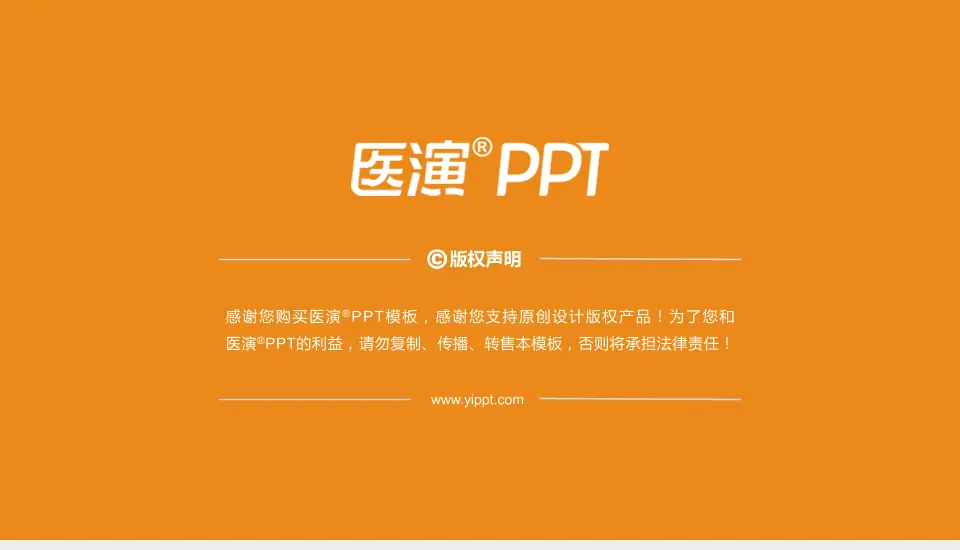 广州医科大学附属第二医院科室介绍与推广PPT模板16:9格式幻灯片预览图7