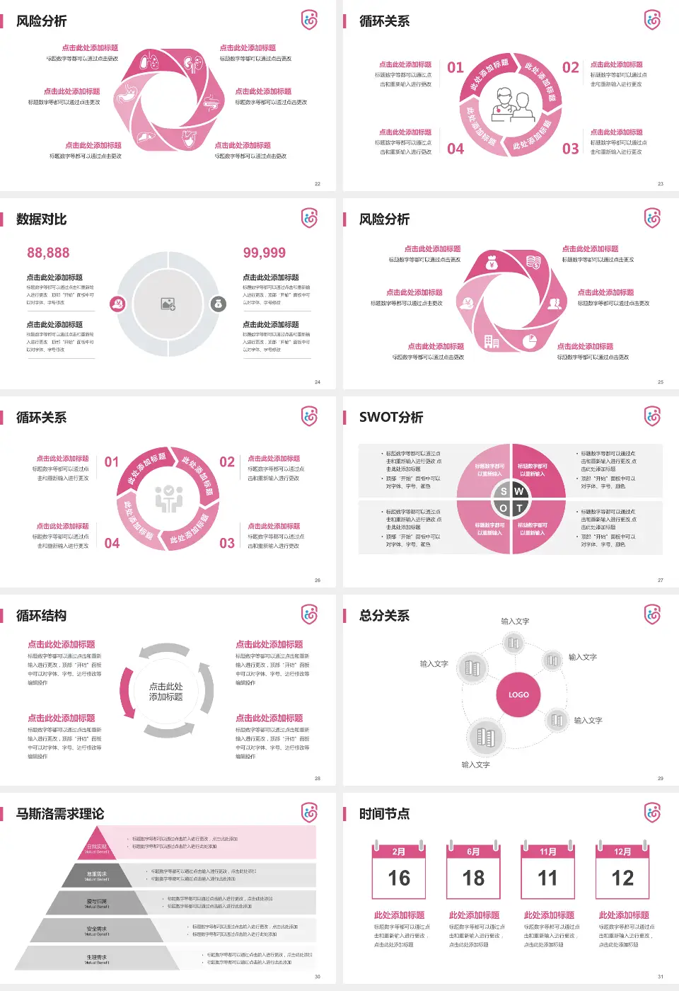 广州市番禺区何贤纪念医院科研成果展示PPT模板16:9格式幻灯片预览图4