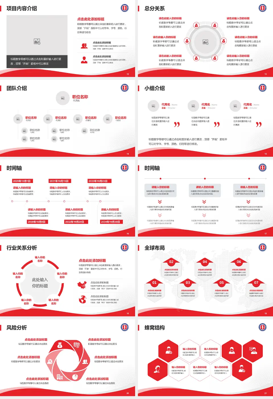 广州市南沙中心医院会议与研讨会PPT模板16:9格式幻灯片预览图3