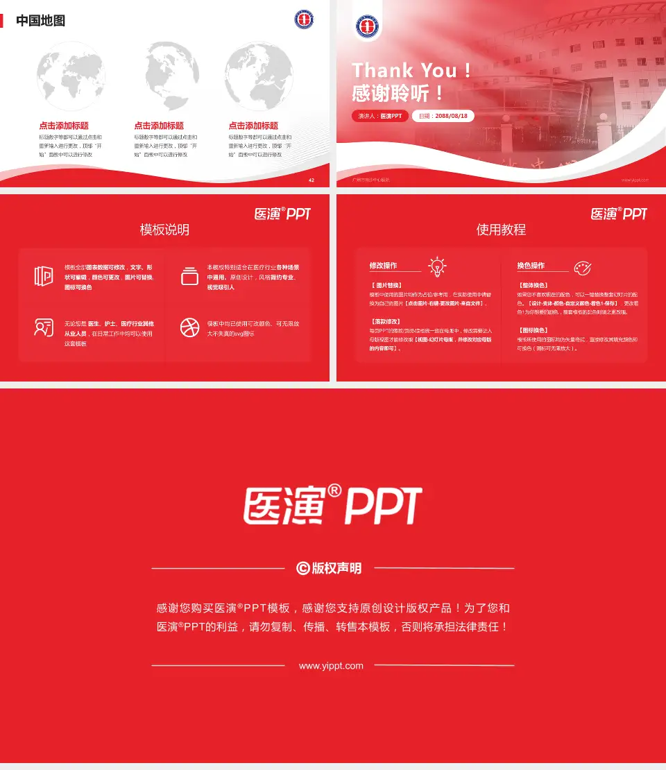 广州市南沙中心医院会议与研讨会PPT模板16:9格式幻灯片预览图6