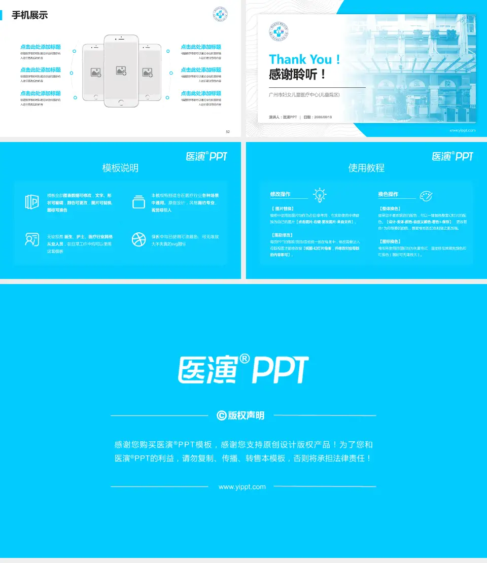 广州市妇女儿童医疗中心(儿童院区)医院管理报告PPT模板16:9格式幻灯片预览图7