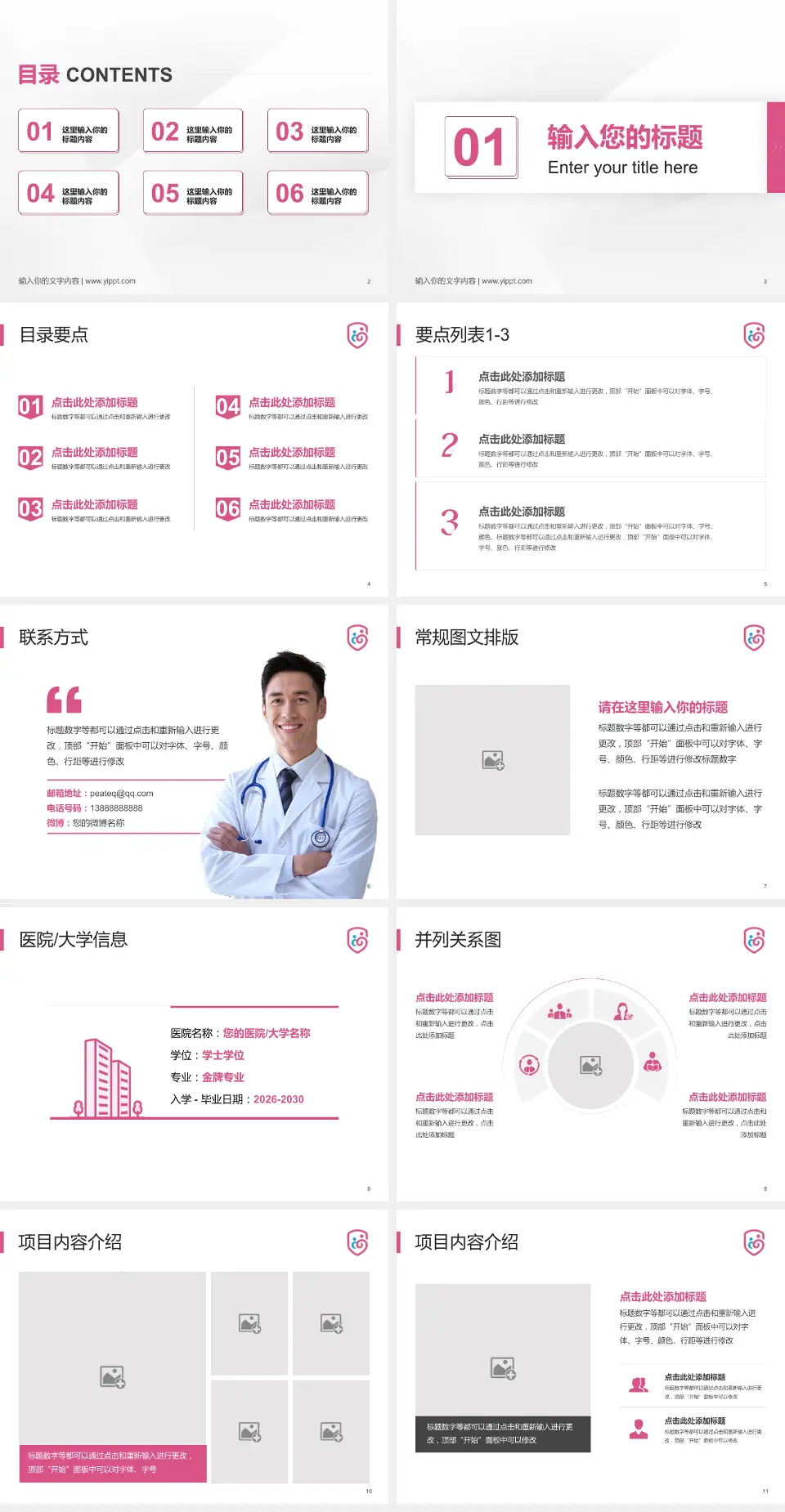 广州市番禺区何贤纪念医院培训与教育PPT模板4:3格式幻灯片预览图2