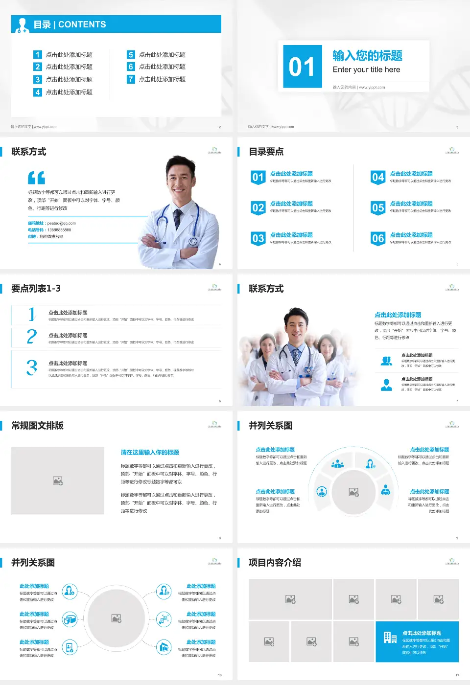 广东省结核病控制中心科室介绍与推广PPT模板16:9格式幻灯片预览图2