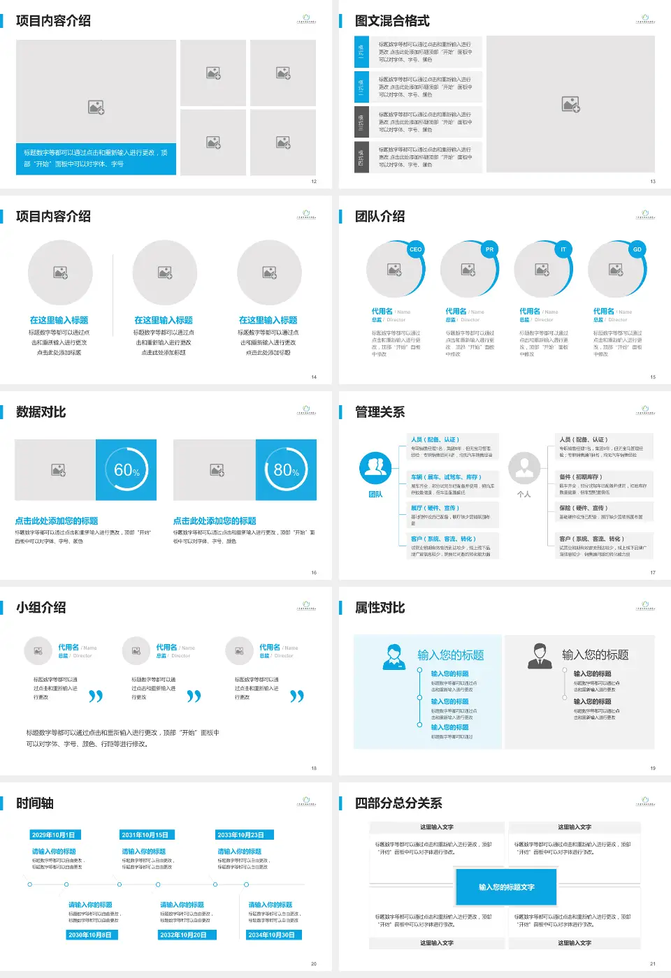 广东省结核病控制中心科室介绍与推广PPT模板16:9格式幻灯片预览图3