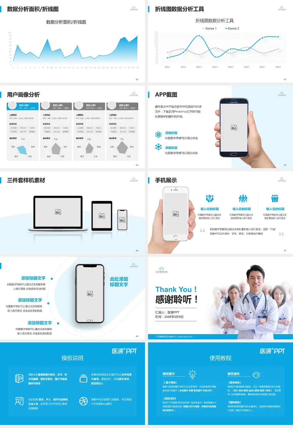 广东省结核病控制中心科室介绍与推广PPT模板16:9格式幻灯片预览图6