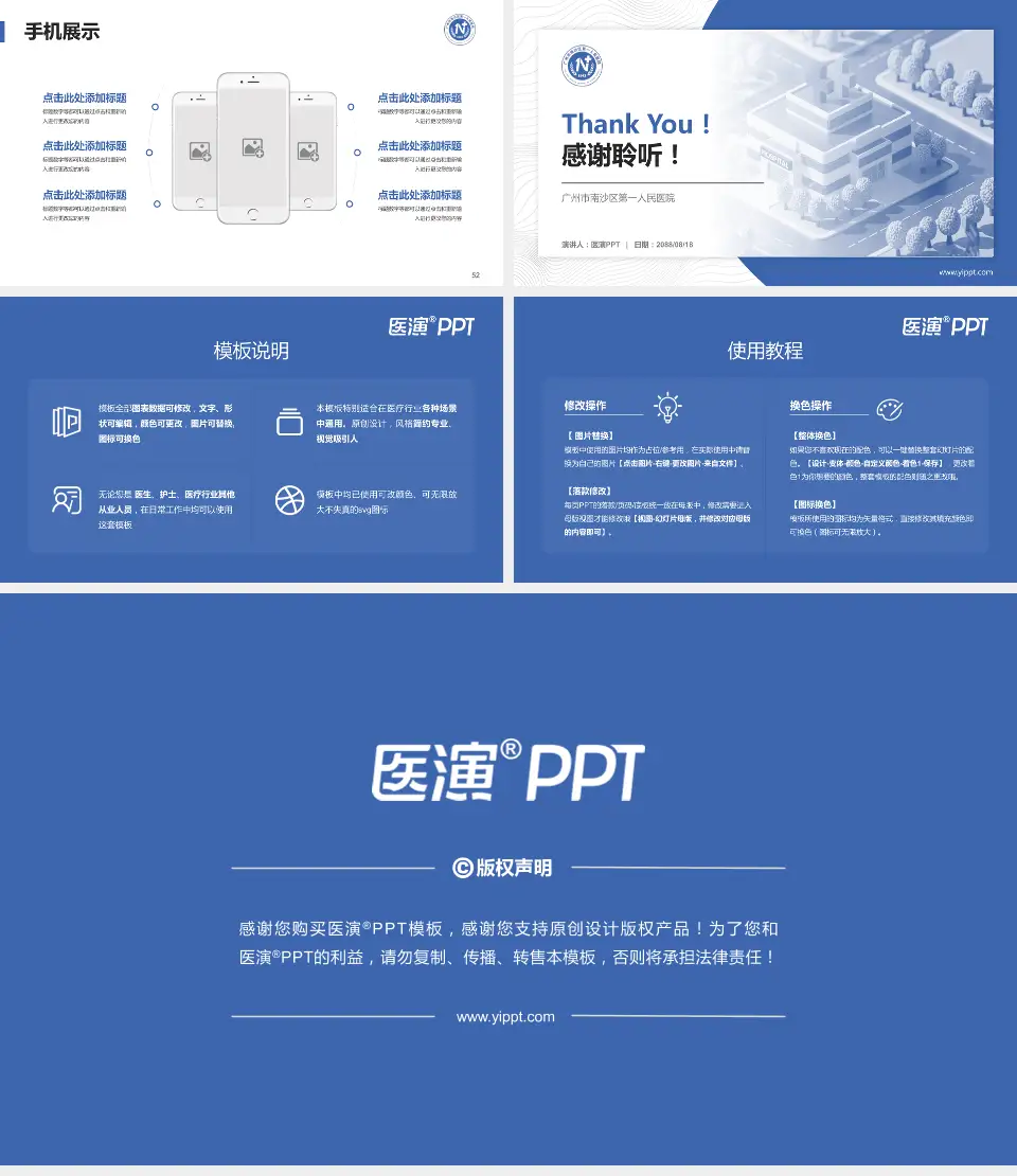 广州市南沙区第一人民医院医院管理报告PPT模板16:9格式幻灯片预览图7