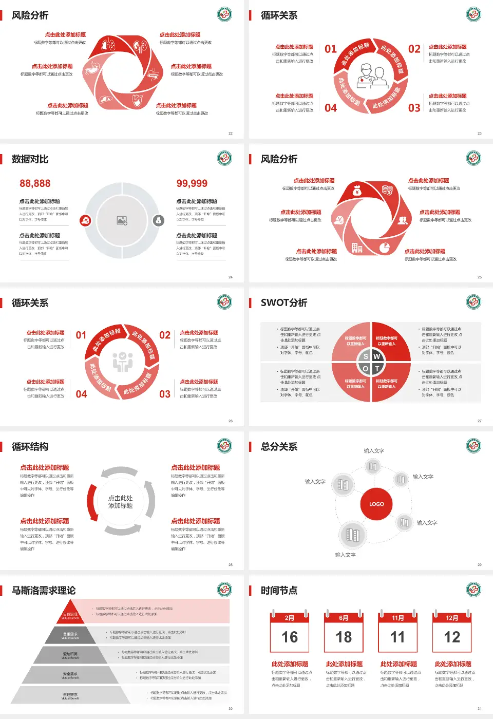 广州市南沙区榄核医院科研成果展示PPT模板16:9格式幻灯片预览图4