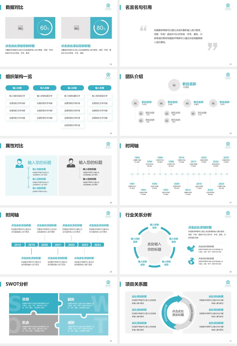 广州复大肿瘤医院医院简介/日常通用PPT模板16:9格式幻灯片预览图4