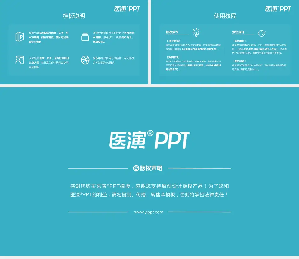 广州复大肿瘤医院医院简介/日常通用PPT模板16:9格式幻灯片预览图8