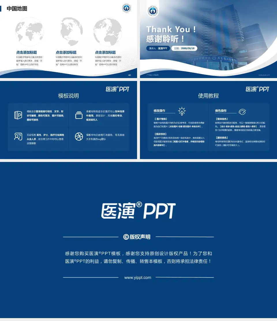 广东省人民医院会议与研讨会PPT模板16:9格式幻灯片预览图6