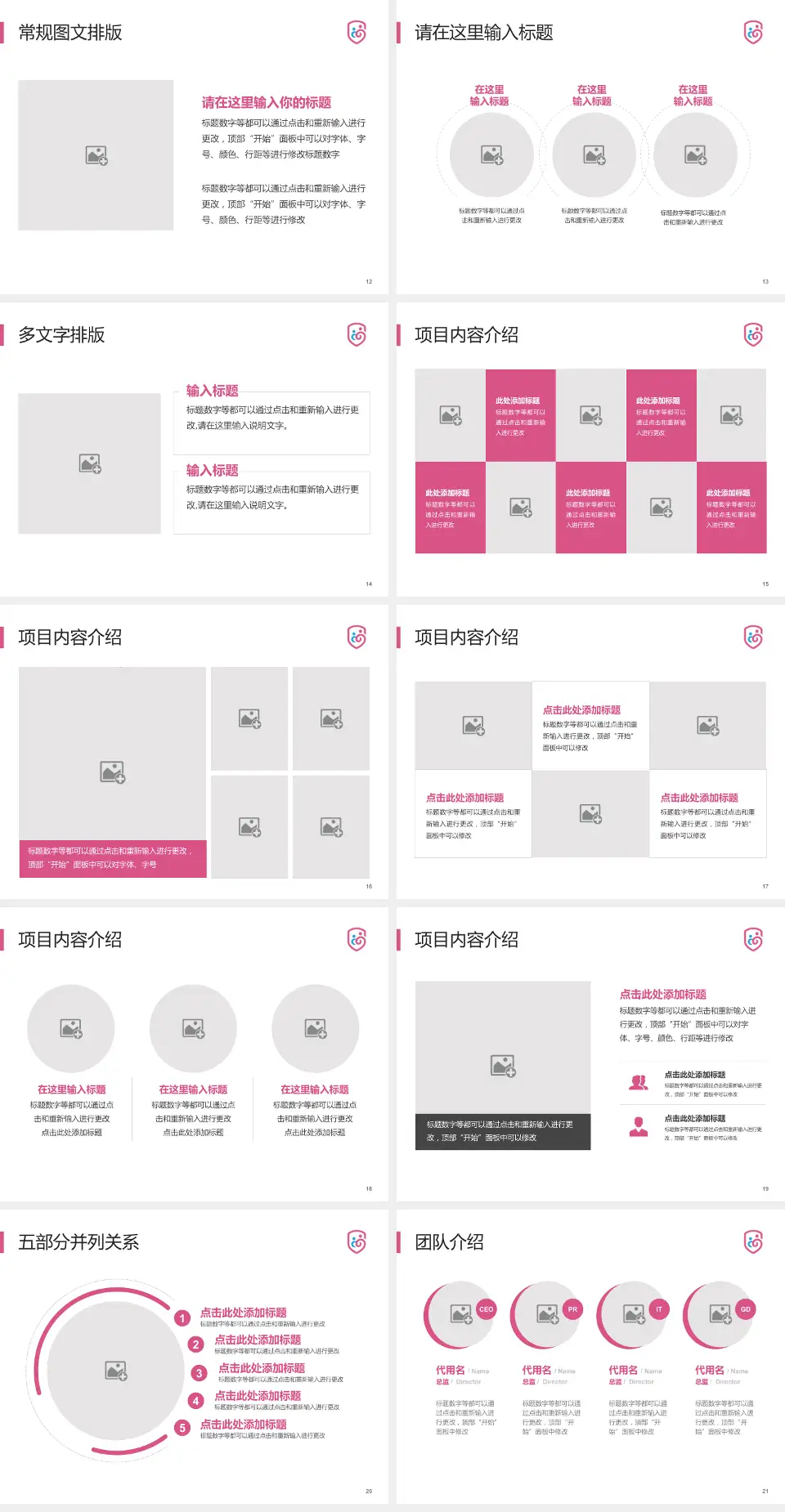 广州市番禺区何贤纪念医院医院简介/日常通用PPT模板4:3格式幻灯片预览图3