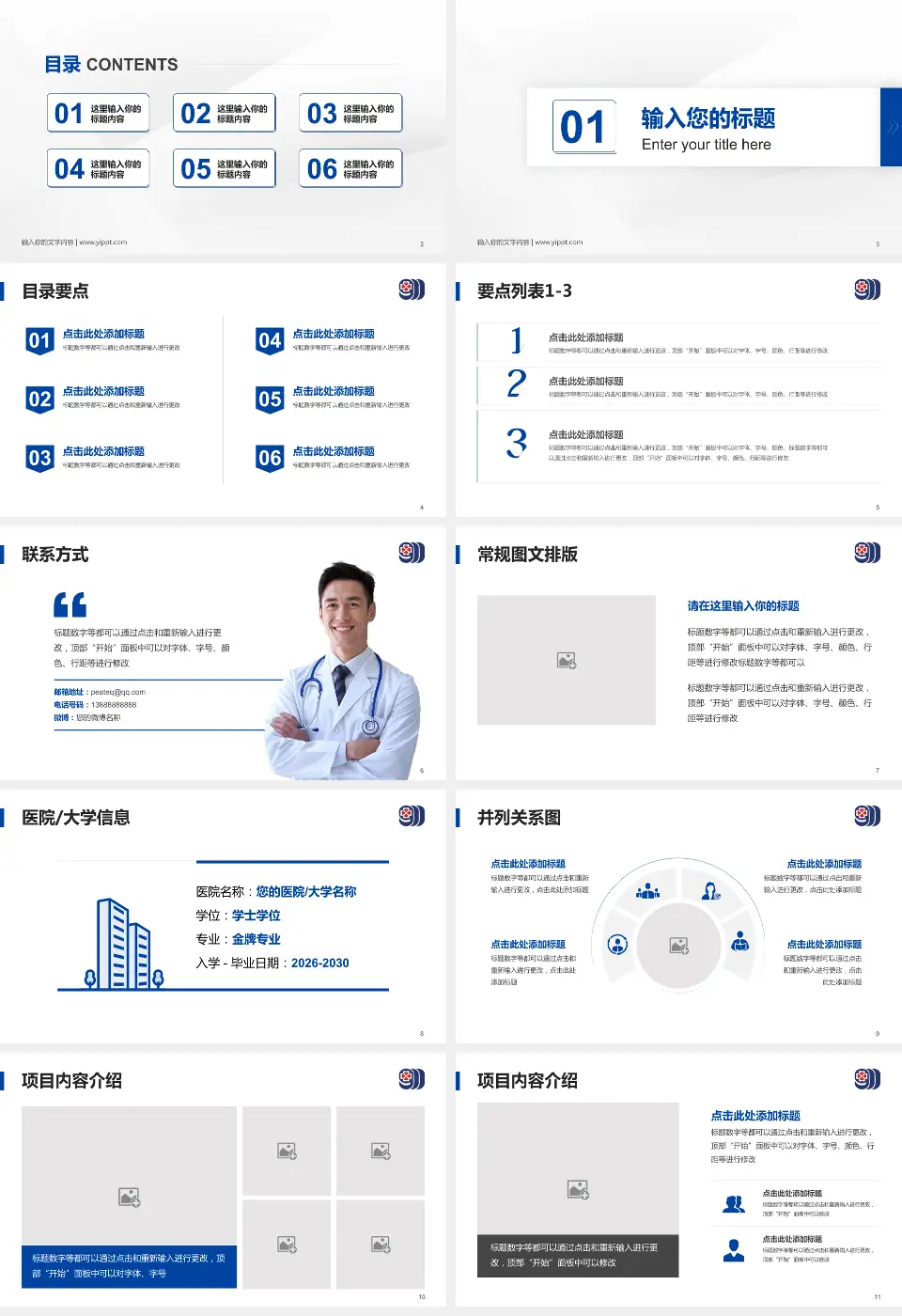 广东三九脑科医院培训与教育PPT模板16:9格式幻灯片预览图2