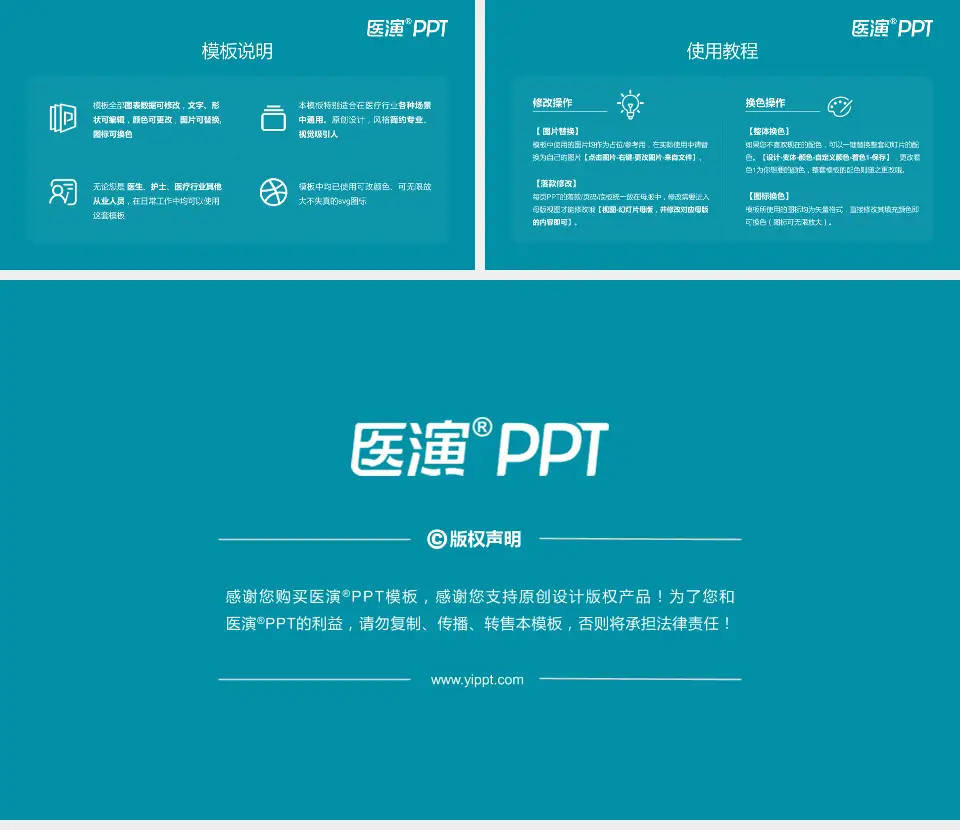 广东医科大学附属医院海东院区医院简介/日常通用PPT模板16:9格式幻灯片预览图8