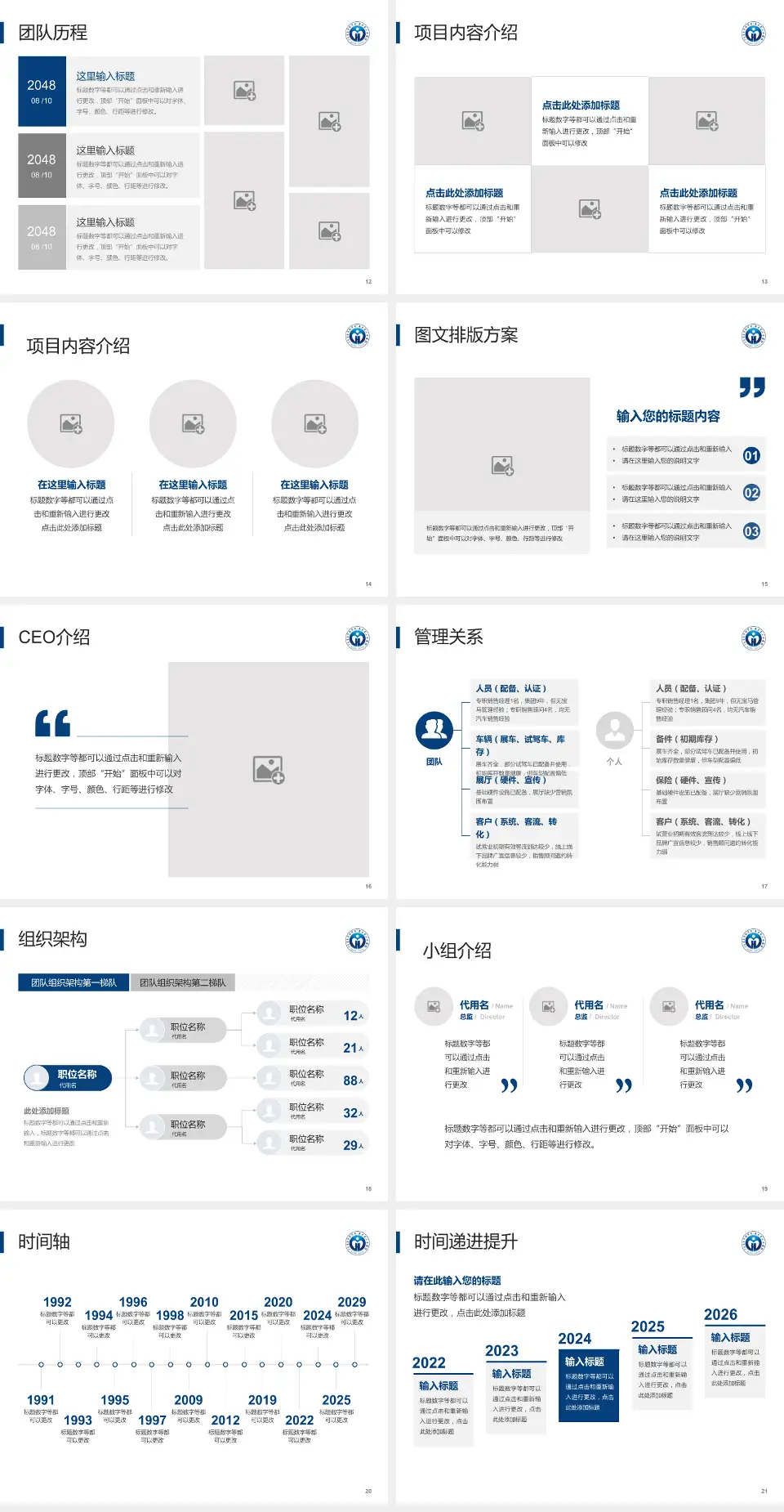 广东省人民医院平洲分院医院管理报告PPT模板4:3格式幻灯片预览图3