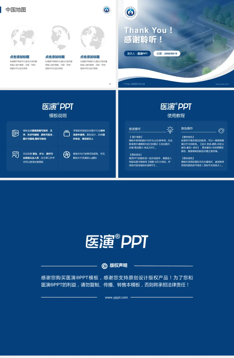 广东省人民医院平洲分院会议与研讨会PPT模板4:3格式幻灯片预览图6