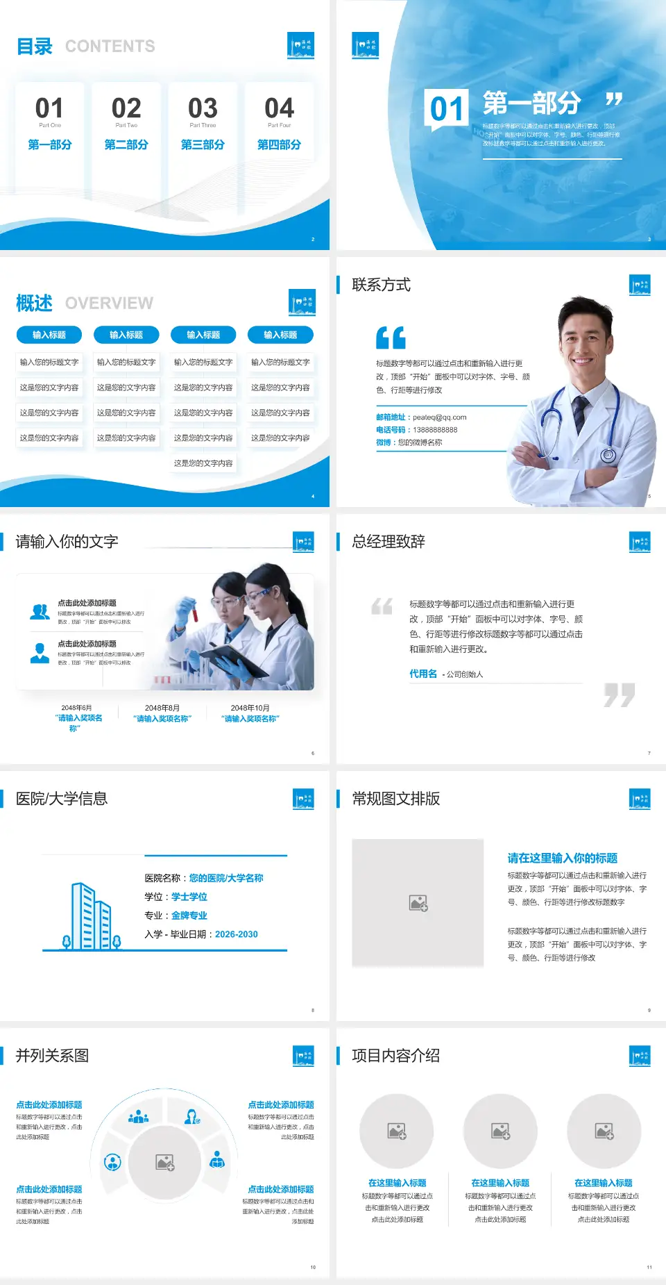 广州市海珠区口腔医院会议与研讨会PPT模板4:3格式幻灯片预览图2