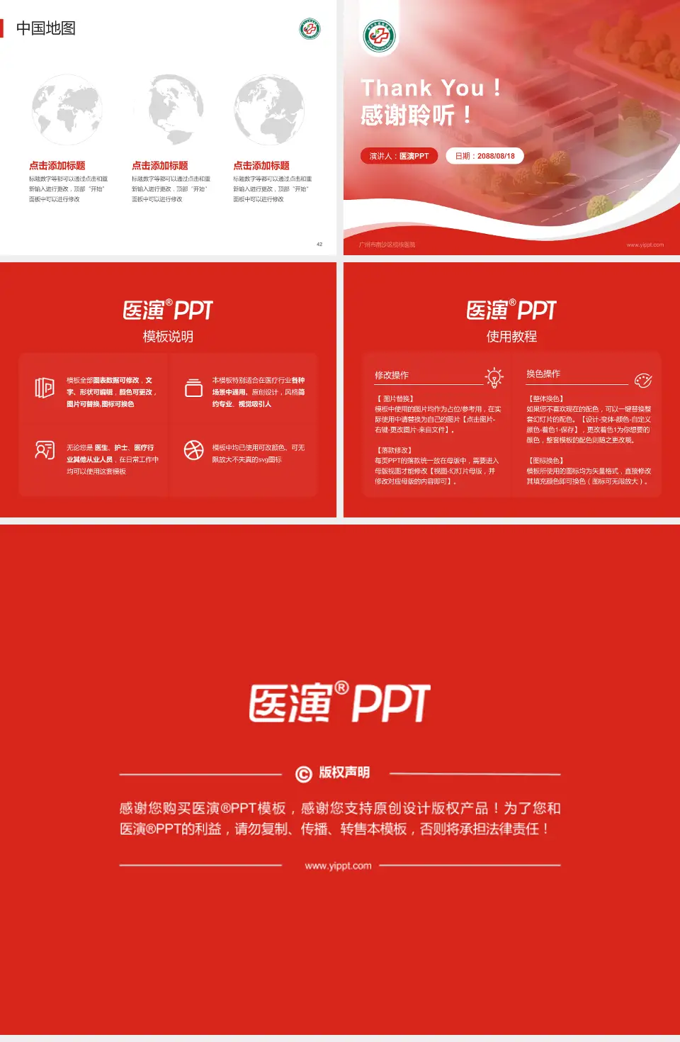 广州市南沙区榄核医院会议与研讨会PPT模板4:3格式幻灯片预览图6