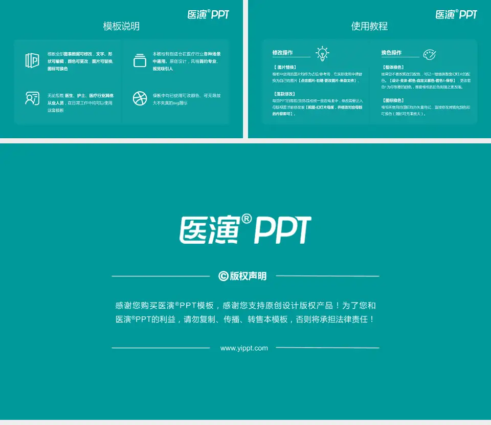 广东省农垦中心医院医院简介/日常通用PPT模板16:9格式幻灯片预览图8