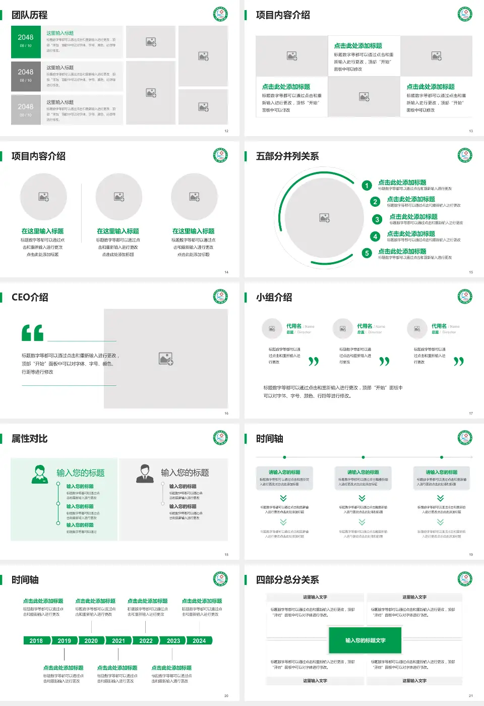 增城市仙村医院科研成果展示PPT模板16:9格式幻灯片预览图3