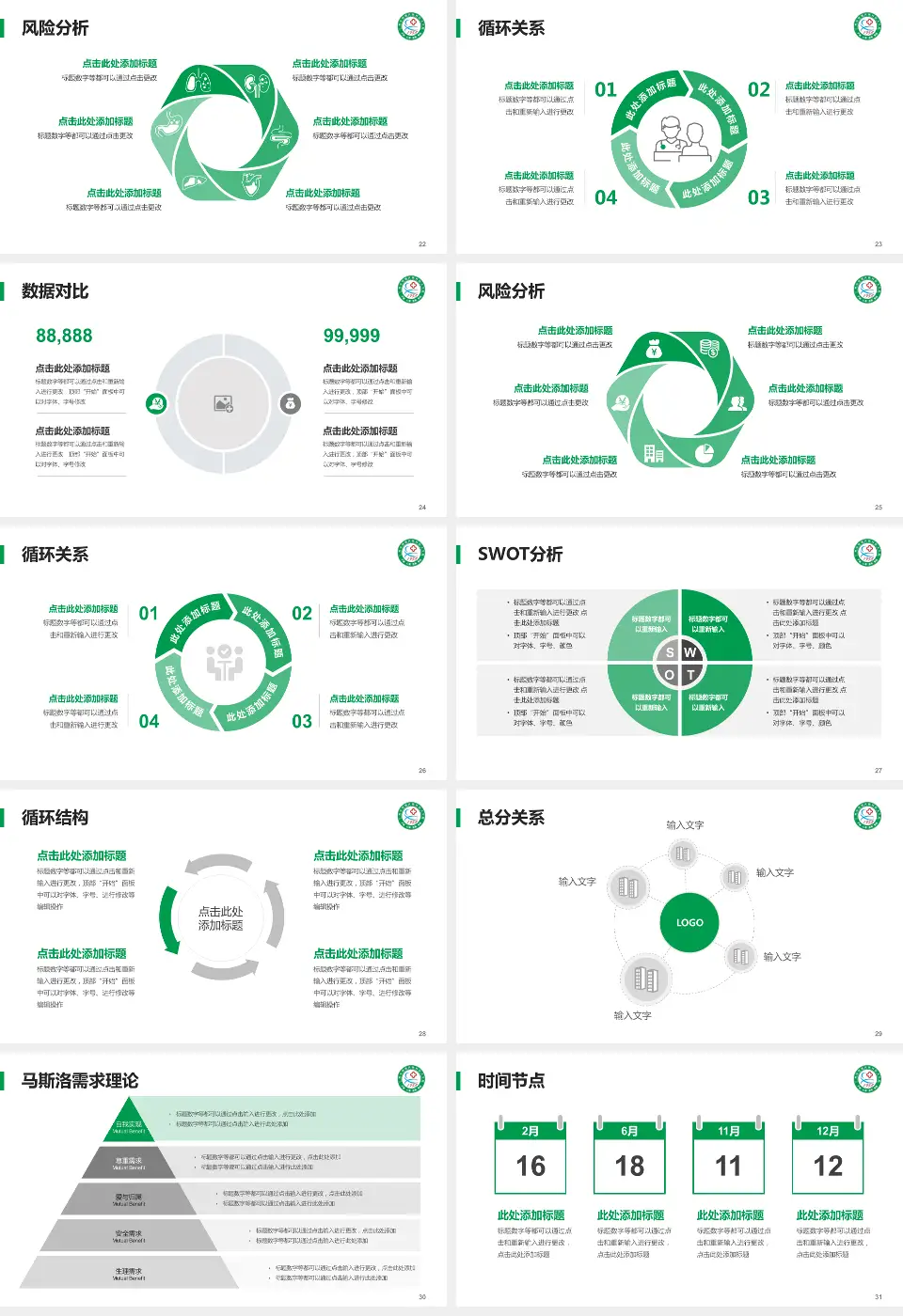 增城市仙村医院科研成果展示PPT模板16:9格式幻灯片预览图4