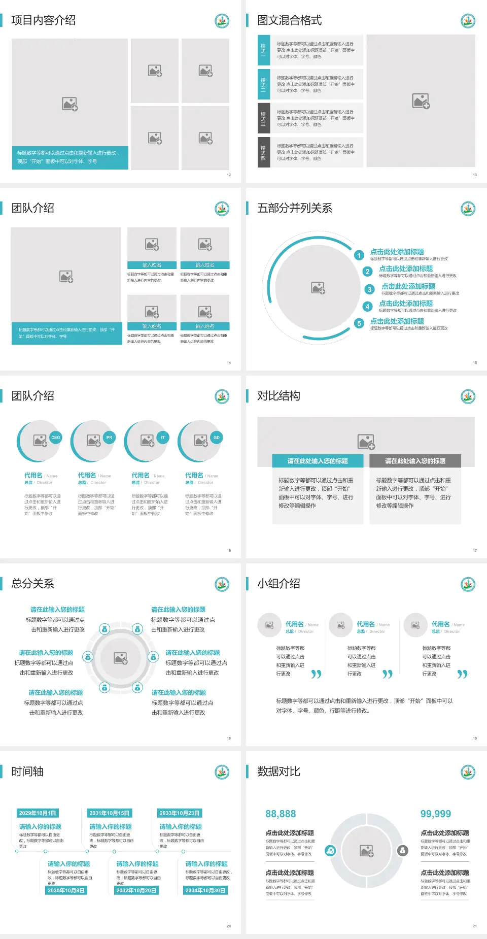 广州市天河区慢性病防治中心医疗知识普及PPT模板4:3格式幻灯片预览图3