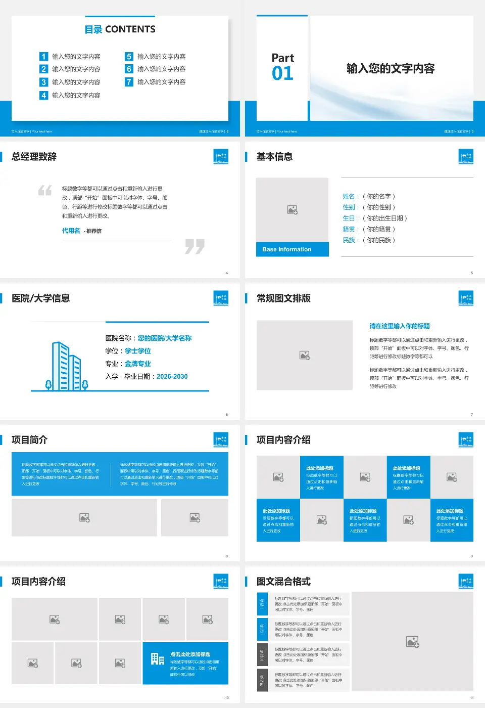 广州市海珠区口腔医院个人求职应聘简历PPT模板16:9格式幻灯片预览图2