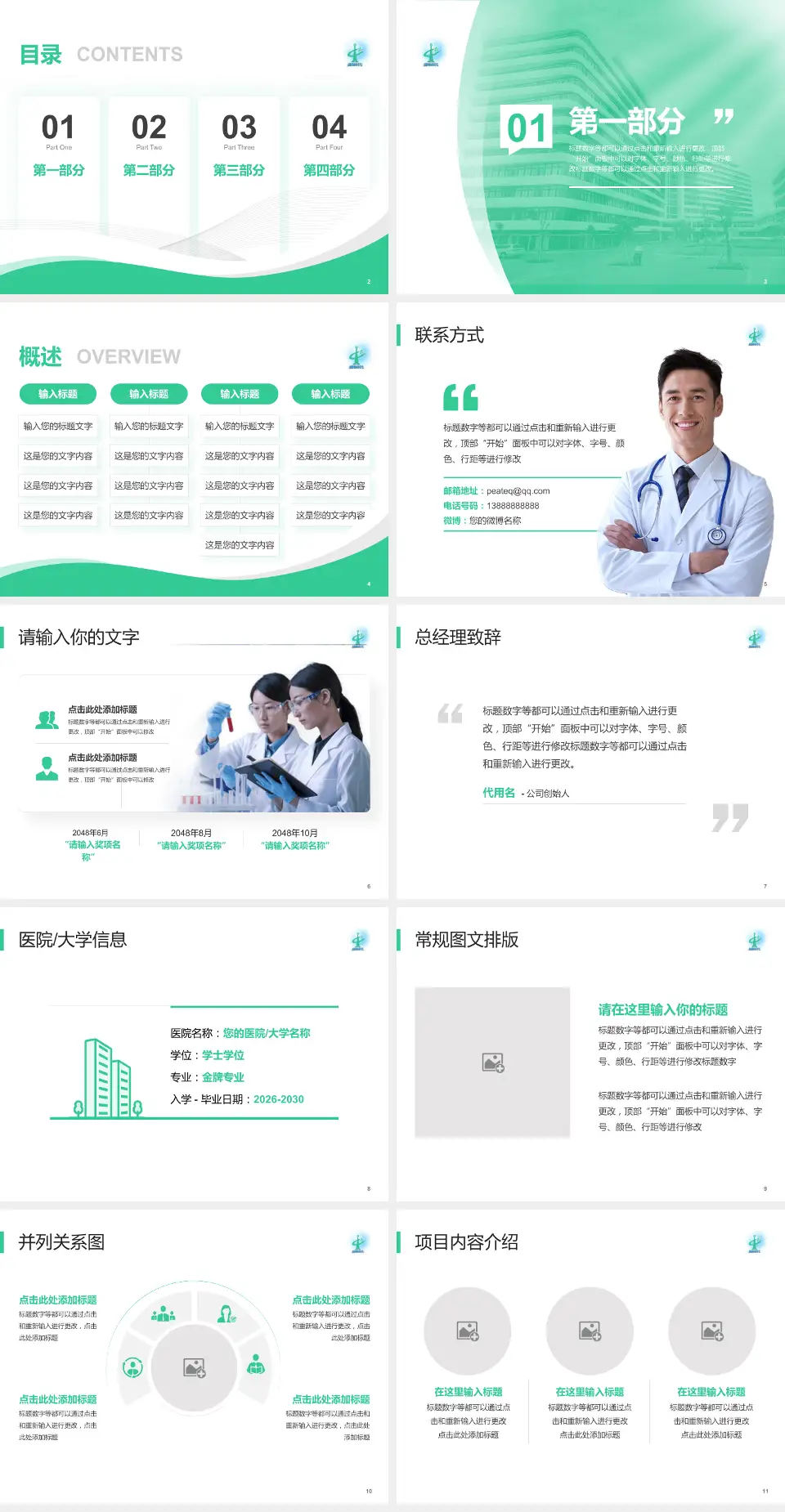 广州市从化区中医医院会议与研讨会PPT模板4:3格式幻灯片预览图2