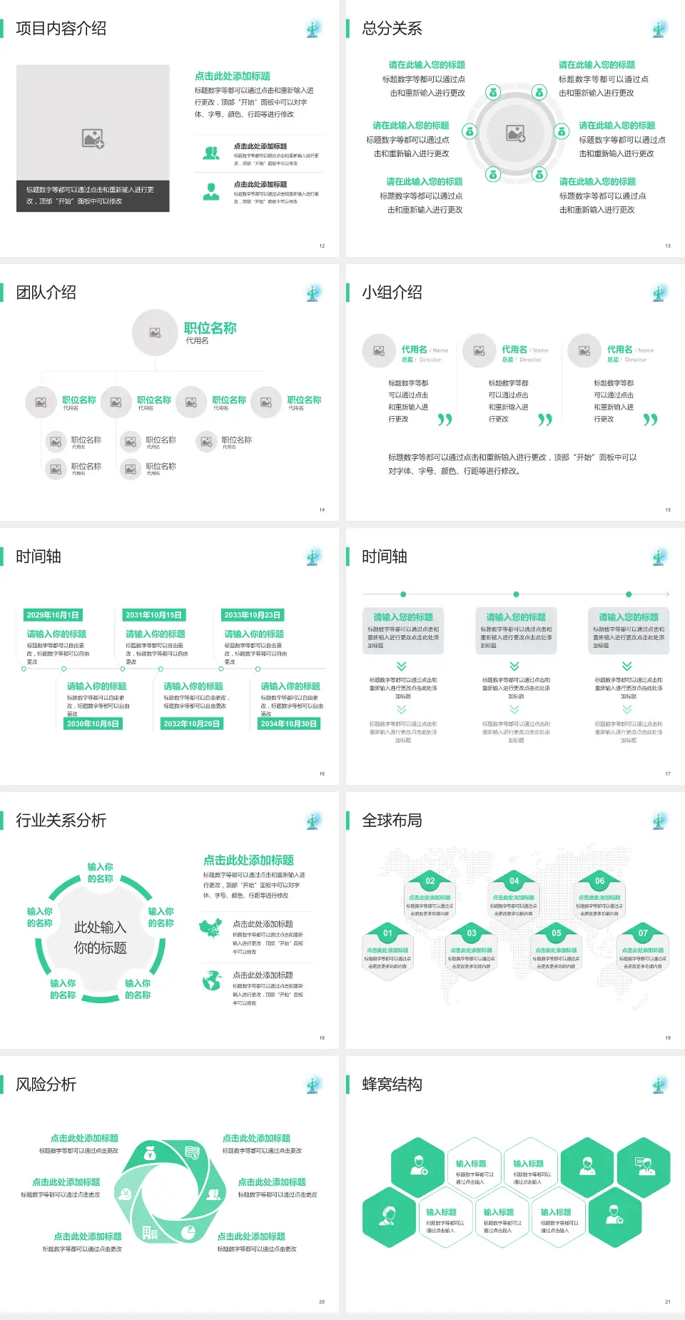 广州市从化区中医医院会议与研讨会PPT模板4:3格式幻灯片预览图3