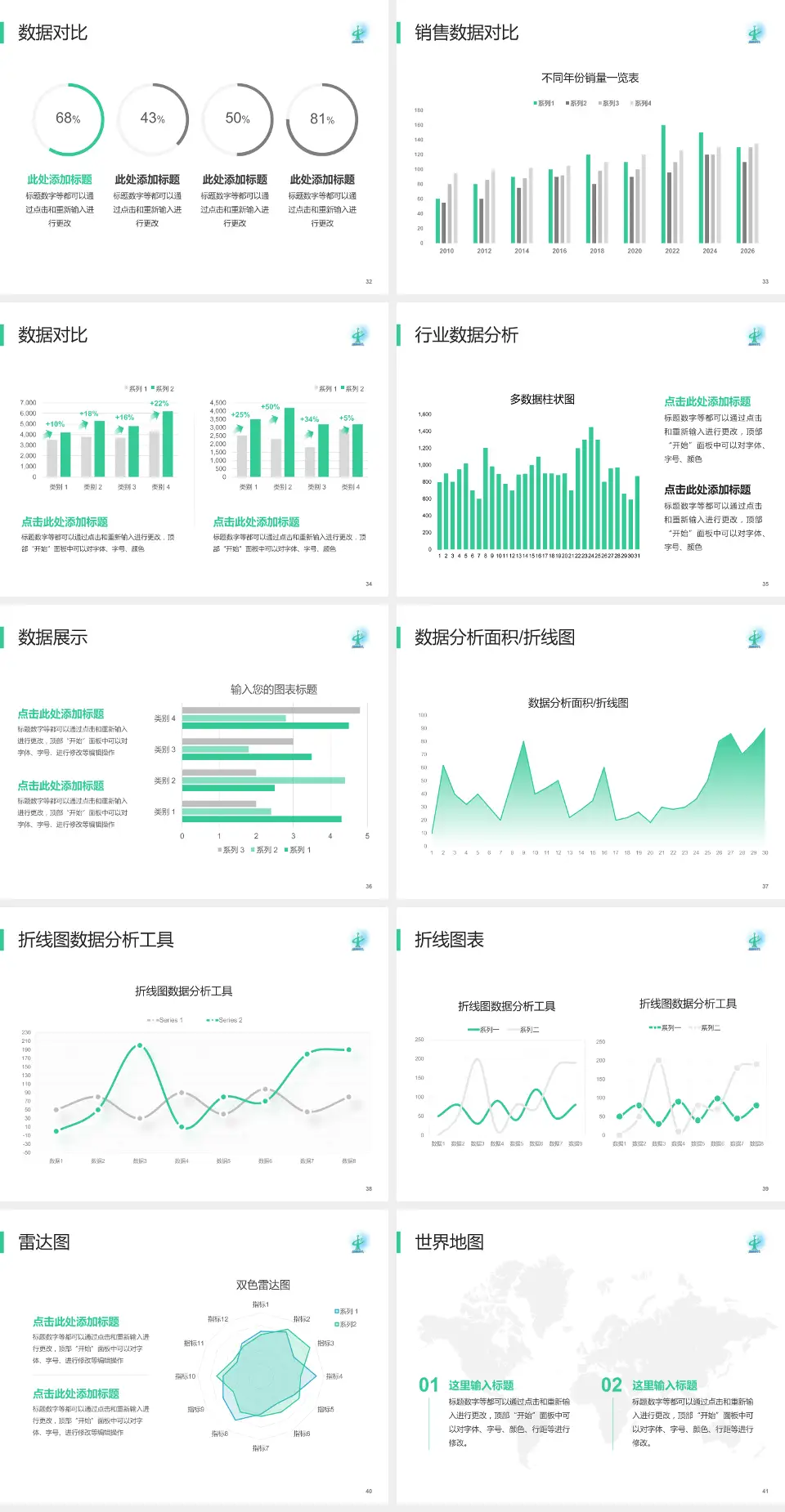 广州市从化区中医医院会议与研讨会PPT模板4:3格式幻灯片预览图5
