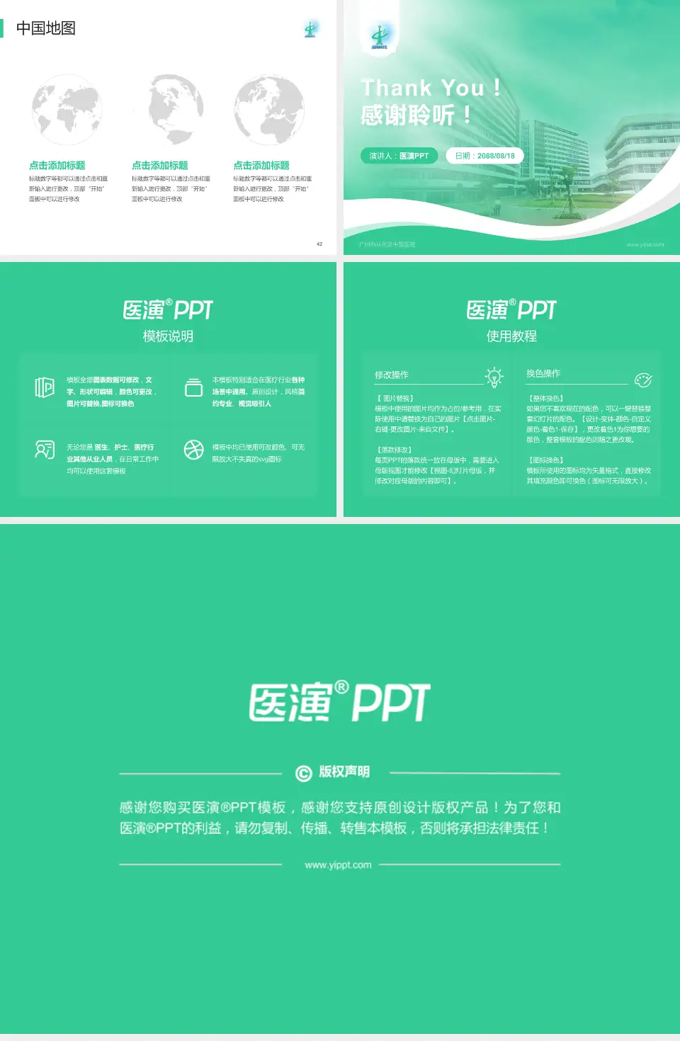 广州市从化区中医医院会议与研讨会PPT模板4:3格式幻灯片预览图6